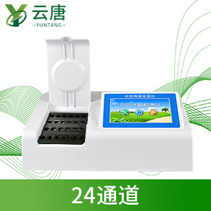 農(nóng)藥殘留快速檢測儀 農(nóng)藥殘留快速檢測儀